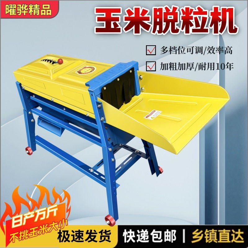 全自动玉米脱粒机家用小型220V电动剥玉米机打玉米机器剥玉米神器,五金/工具,脱粒机,淘宝优惠券,粉丝福利购,淘宝优惠卷