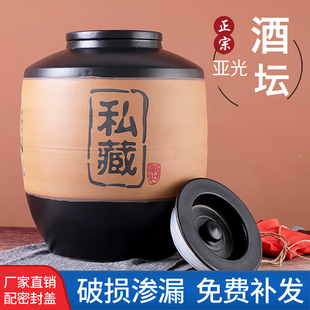 酒坛子泡酒专用土陶酒缸家用密封加厚陶瓷酒罐发酵窖藏酒瓶大酒缸