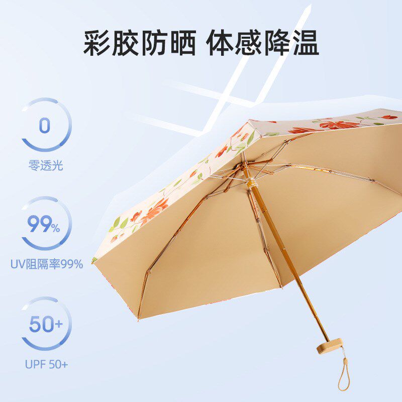 小巧便捷太阳伞女防晒遮阳折叠伞晴雨两用迷你口袋五折伞定制广告