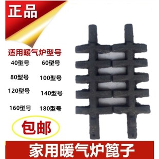 家用暖气炉铸铁炉箅子炉桥炉条锅炉炉排炉底铁篦子炉齿配件大全