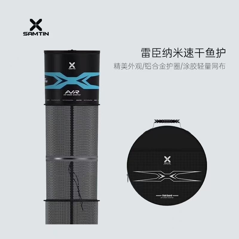 雷臣圆形速干纳米挂胶鱼护 新款加厚小型黑坑竞技渔护 30 35 40CM