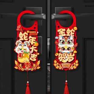 新年家庭装饰乔迁新居入户门福字挂件过年室内卧室房间门把手厂家