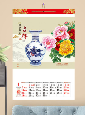 2024年新款12张挂历定制w国画牡丹花家用大号风景挂墙式水墨画年