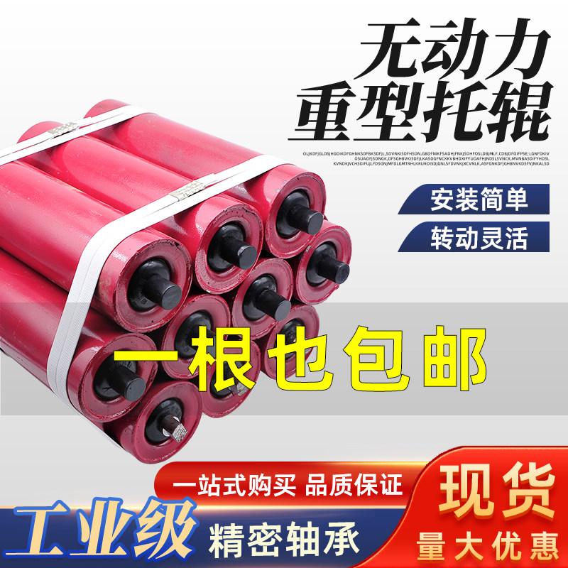 重型托辊输送带承重辊轴辊筒流水线滚轮烤漆防尘防Y水无动力滚筒