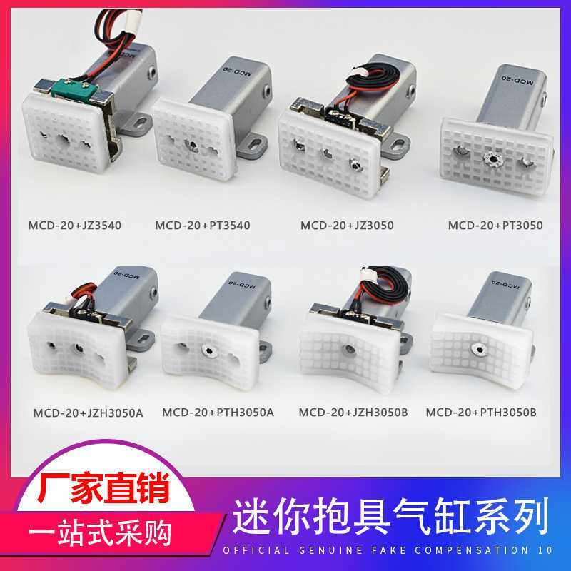 天行机械手配件 气动汽缸MCD-20抱具系列 机械手治具迷你小型气缸