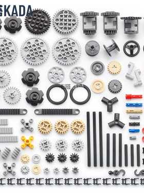 科技小颗粒积木散件9686配件EV3散装齿轮轴销小履带混装散件