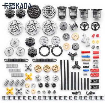 科技小颗粒积木散件9686配件EV3散装齿轮轴销小履带混装散件