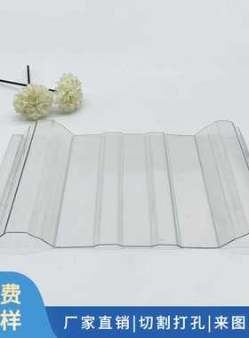广东直销 840型930型采光隔热波浪瓦屋顶养殖大棚pc采光瓦