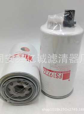 供应工程机械FS19732 油水分离滤芯矿山发电机组滤清器过滤器