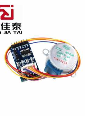 蓝色板ULN2003步进电机驱动板 + 5V步进电机 电机配蓝色驱动