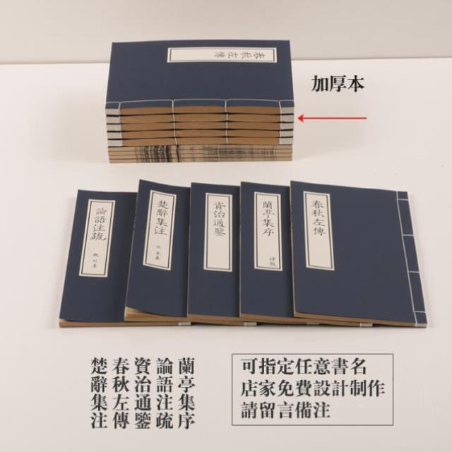 古书道具仿古风书本古代书籍旧书汉服摄影拍照道具摆件带字线装书