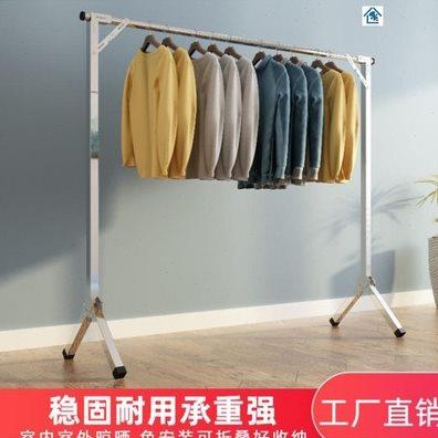 室内阳台家用卧室不锈钢伸缩凉外晾衣架落地折叠单杆式晒被子神器