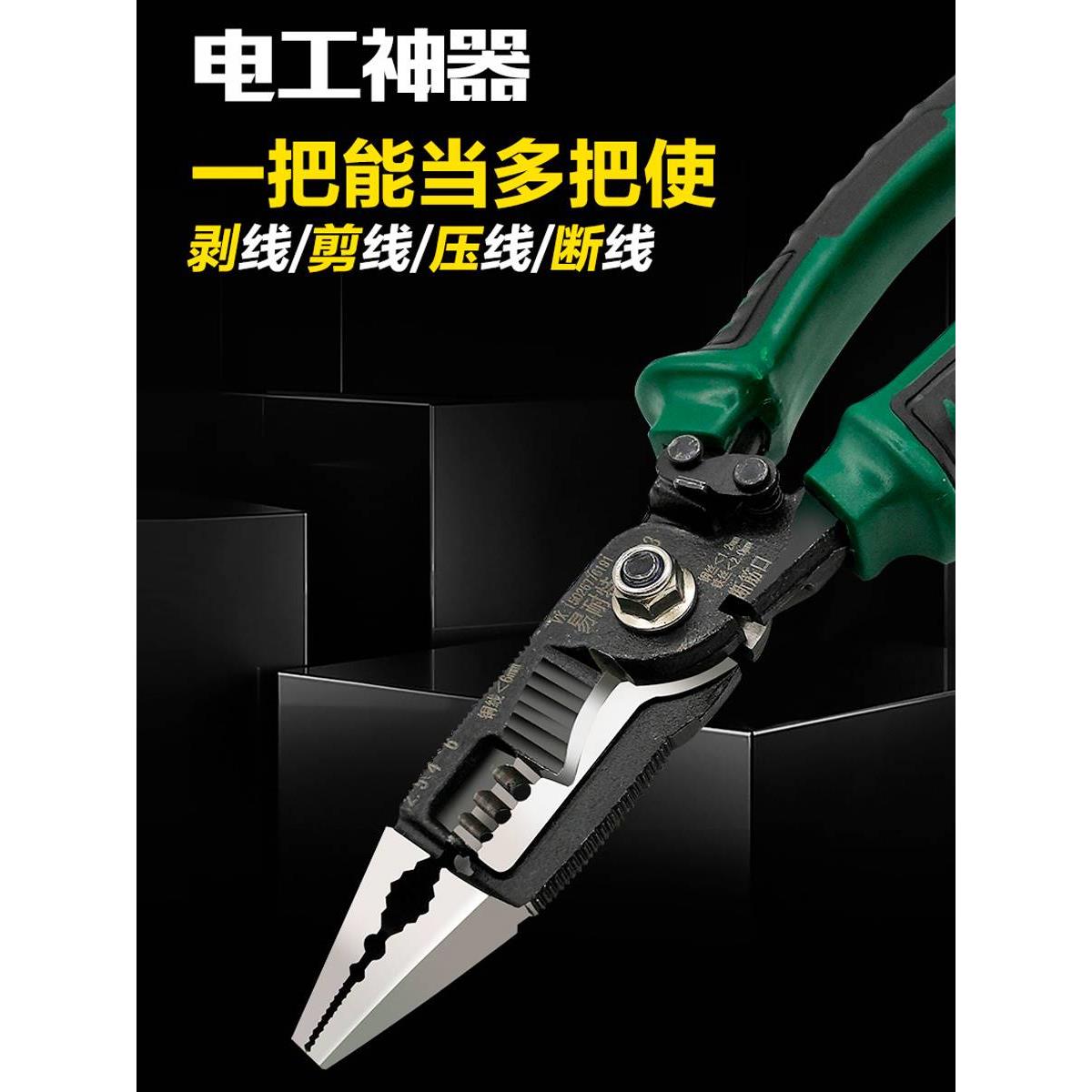 六合一多功能剥线钳子剪线钳电工专用工具多用接线废旧电缆拨线钳