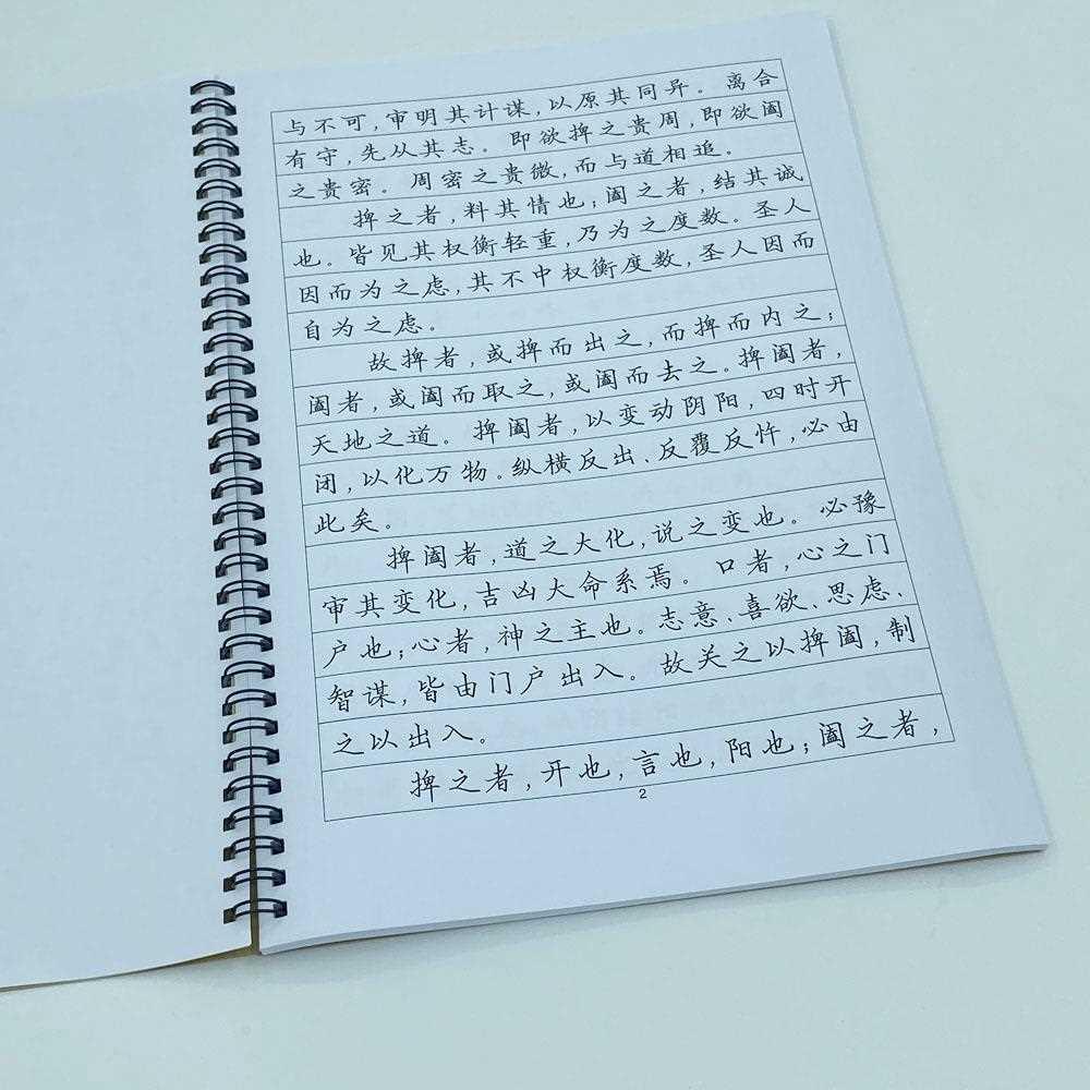 鬼谷子钢笔字帖硬笔瘦金体簪花小楷书行书行楷行草隶书