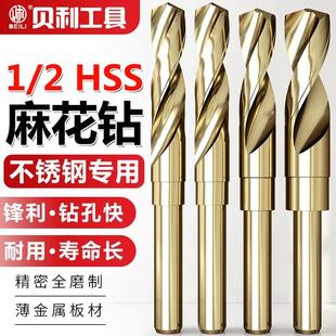 2等柄麻花钻头小柄钻 贝利1 高速钢不锈钢缩柄钻铁铝金属钻头