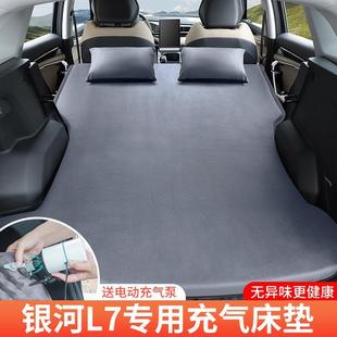 吉利银河L7专用车载自动充气床垫汽车用品自驾游后备箱睡觉气垫床