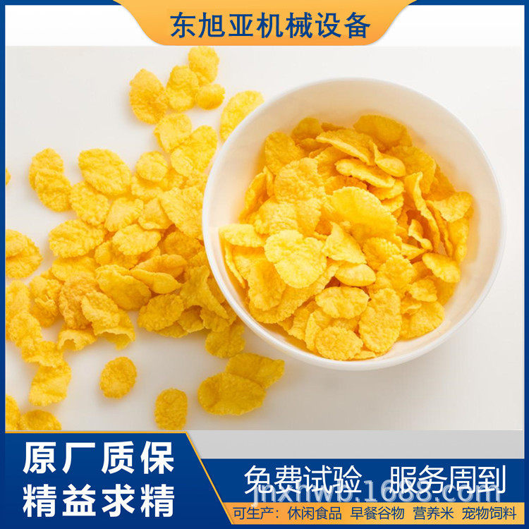 早餐谷物玉米片食品设备即食玉米脆片加工机械