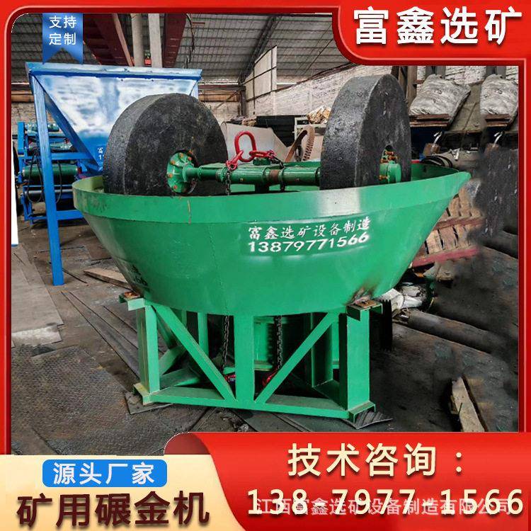 小型金属矿石碾金机 钨锡金铁矿研磨机 矿山双辊湿碾机