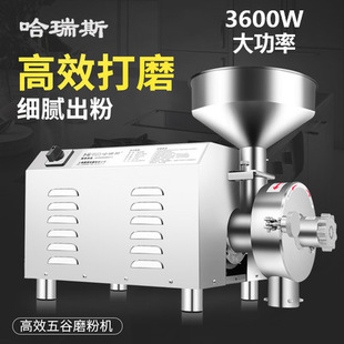 哈瑞斯厂家3.6kw 五谷杂粮磨粉机大功率超细磨坊 商用粉碎研磨机