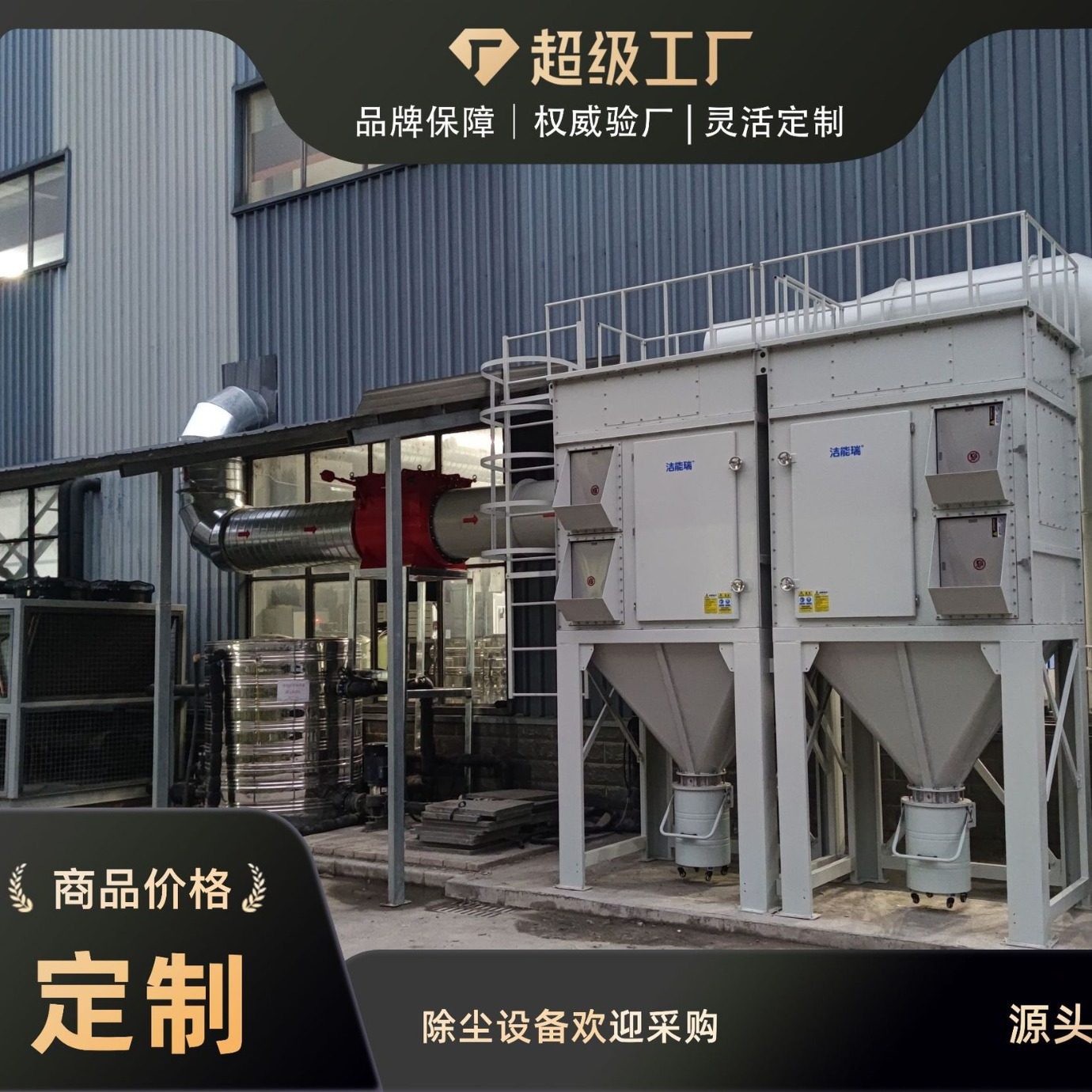 集尘器大型车间打磨大功率工业工厂整体通风工程车间净化除尘系统