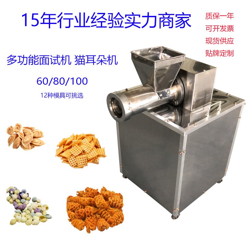 不锈钢家用小成本贝壳机通心粉海螺面机加工面食机猫耳朵机器
