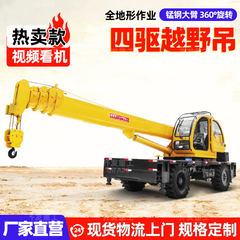 12T四驱越野吊车 带遥控锰钢大臂360度旋转全地形越野轮胎吊机,搬运/仓储/物流设备,起重机/吊车/吊机,淘宝优惠券,粉丝福利购,淘宝优惠卷