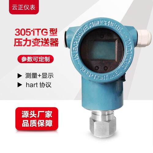EJA530E-JBH4N-012EN/KU22智能数显压力变送器 传感器