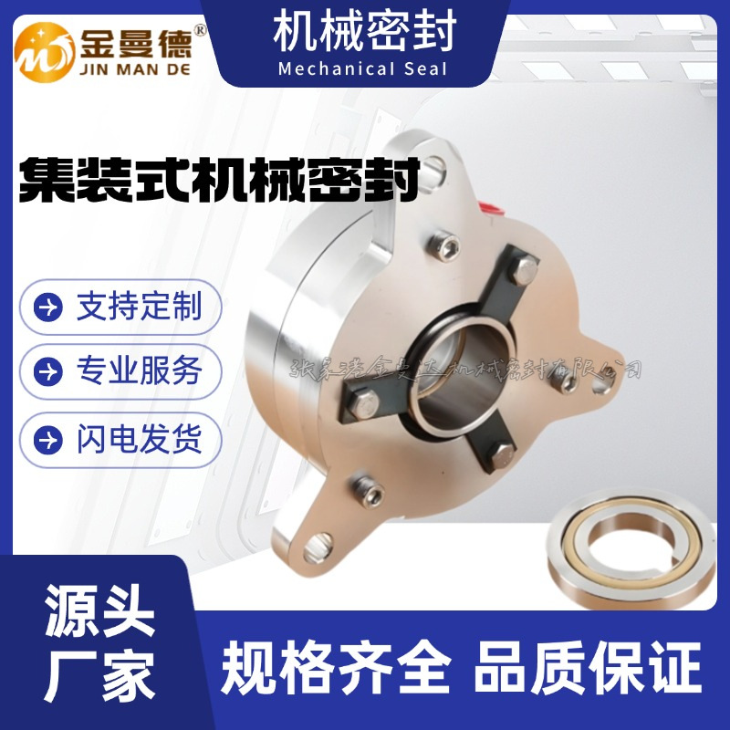厂家直销 同纪渣浆泵机械密封 MHT50-32-250G机械密封 量大价优