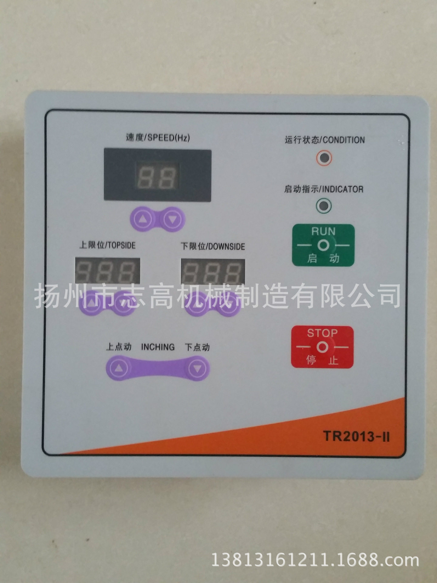 变频自动升降机控制器涂装自动升降机配件