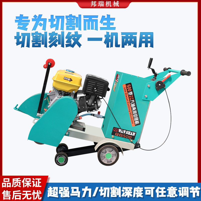 电动自行走马路切割机节能手推切路机一机两用建筑工地切缝刻纹机