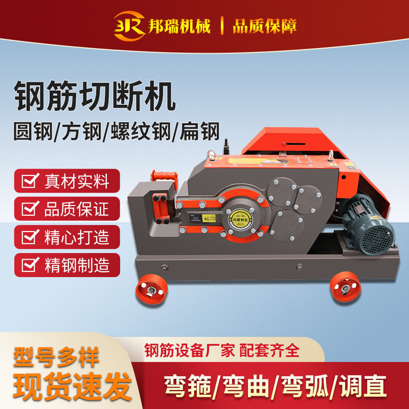 钢筋切断机 截断机断料机工地用柴油液压轻便钢筋截断切粒切断机,机械设备,其他机械设备,淘宝优惠券,粉丝福利购,淘宝优惠卷