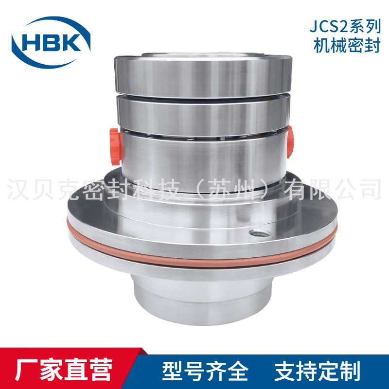 JCS2A机械密封 JCS2A-85机械密封适用于安德里茨纸浆泵用量大从优