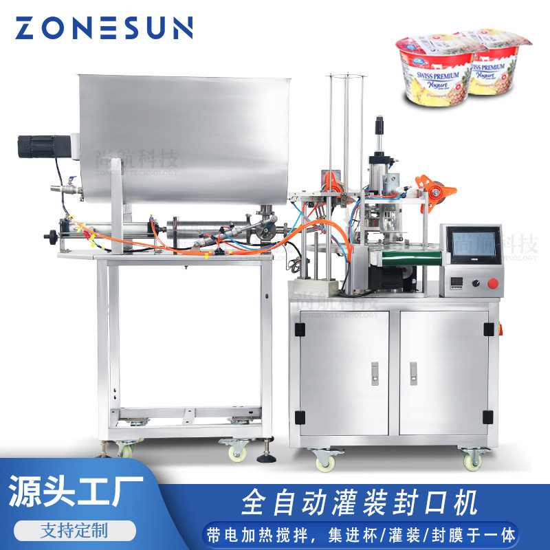 ZONESUN酸奶果冻冰淇淋酱料灌装封杯机 全自动定制转盘灌装封膜机