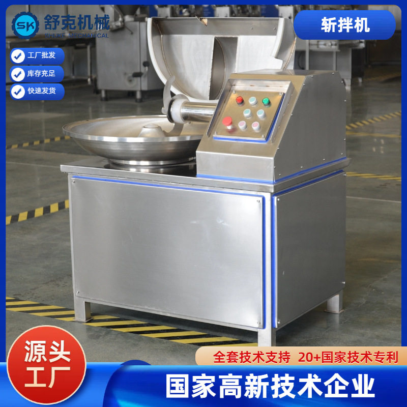 现货 毛豆白菜蛋饺肉馅40型双速斩拌机 门店火腿肠设备斩拌机,清洗/食品/商业设备,斩拌机,淘宝优惠券,粉丝福利购,淘宝优惠卷
