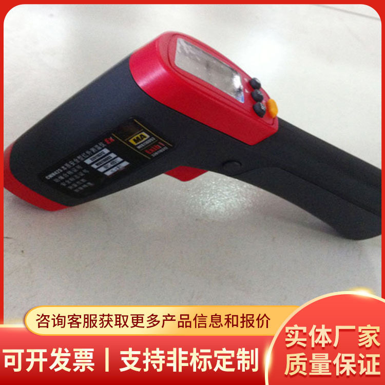 CWG550红外测温仪工业检测非接触式便携式手持式工业级测温仪