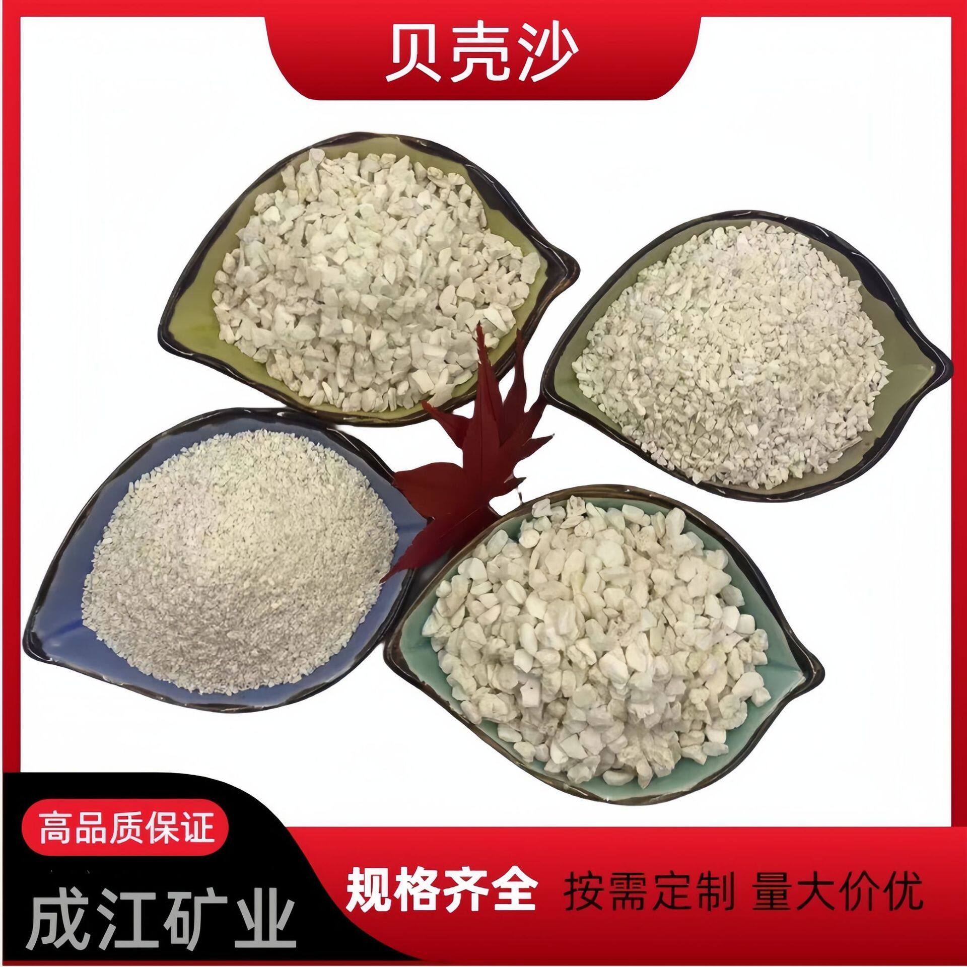 贝壳沙底沙鱼缸专用天然菲律宾沙白沙装饰用三湖砂海砂生产厂家