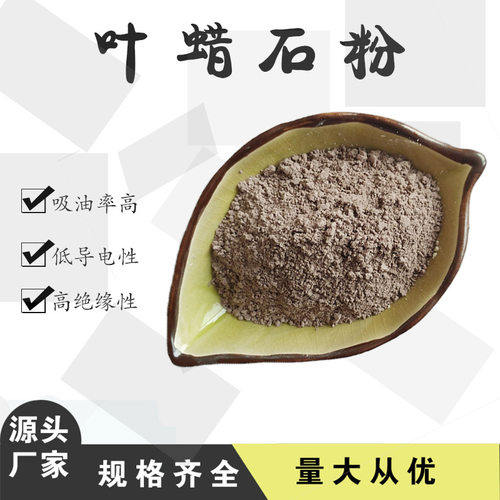 叶腊石粉 陶瓷涂料用叶腊石粉铸造 耐火材料用叶腊石粉.