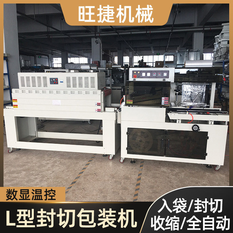 山东德州鸡蛋托包装机厂家供应鸡蛋包装机热收缩包装机