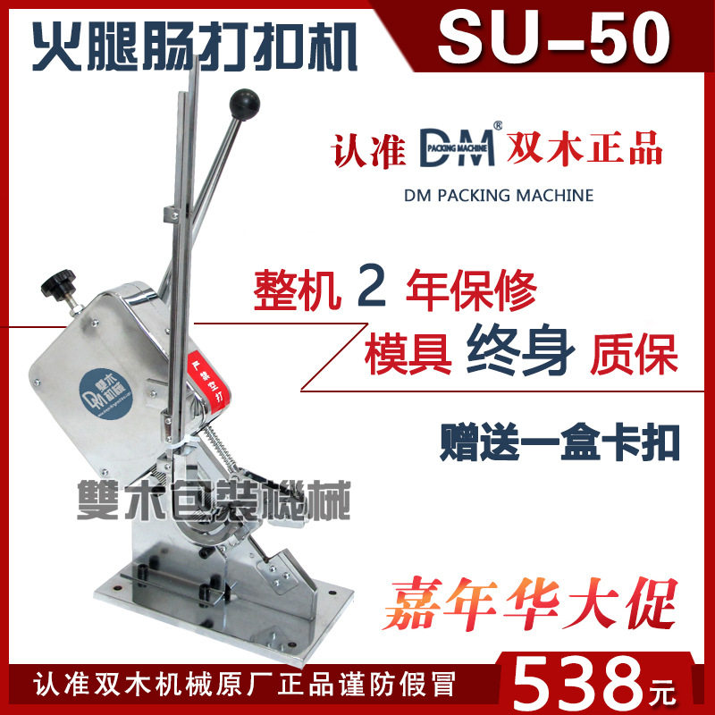 包装封口机火腿肠打扣机U型扣香肠打扣机食用菌手动打扣机打卡机,办公设备/耗材/相关服务,封口机,淘宝优惠券,粉丝福利购,淘宝优惠卷