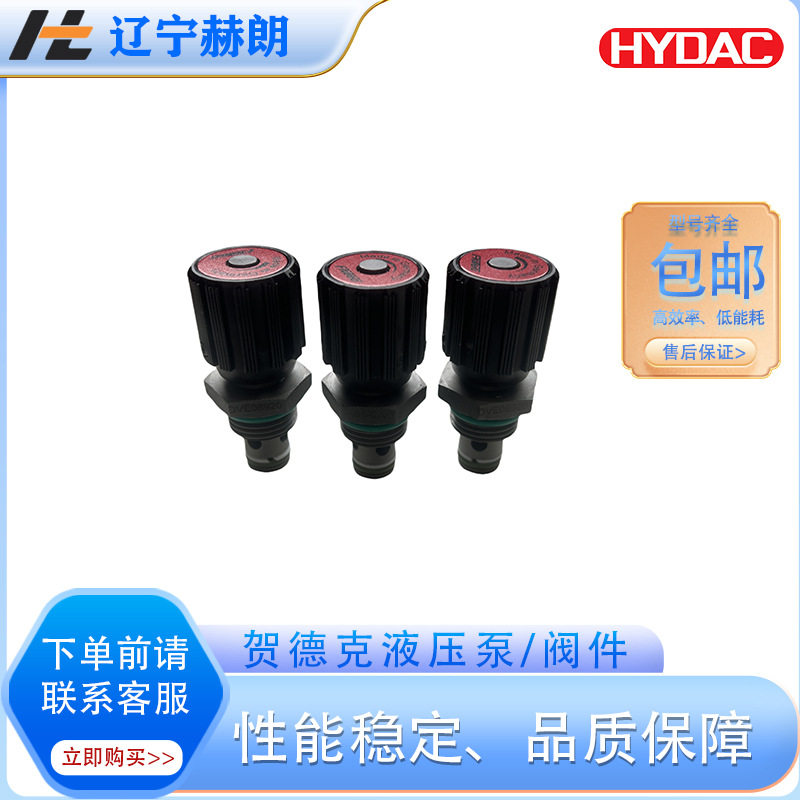 RVE-G1/2-01-V-3.0液压阀HYDAC贺德克哈气轴瓦汽轮机电机