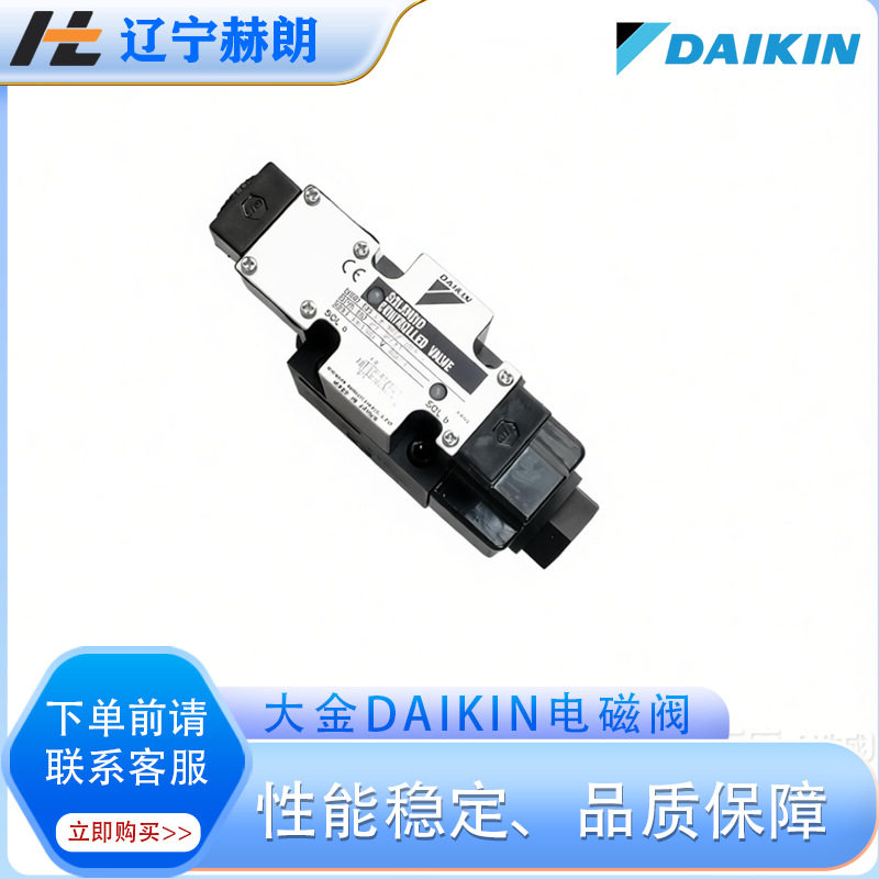 DAIKIN大金电磁阀LS-G02-7CA-25-EN-645液压阀LS系列经销正品