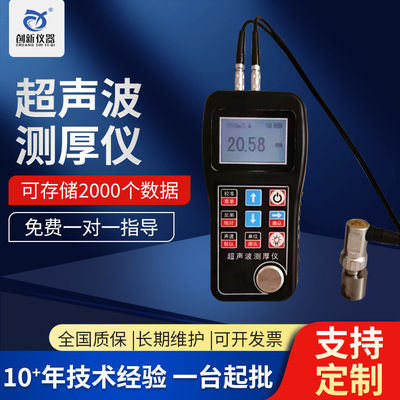 高精度超声波测厚仪 金属钢板测厚仪NE320玻璃厚度测量仪