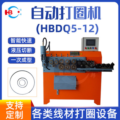厂家直供HBDQ5-10打圈机 铁线打圈机 数控打圈机 多款定 制