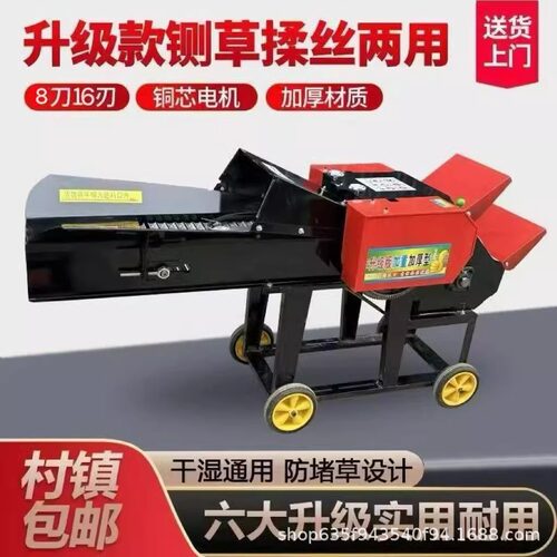多功能自吸铡草揉丝粉碎一体机家用干湿两用养殖秸秆粮食粉碎牛羊