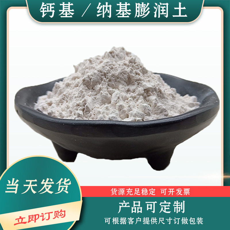 土壤改良钻井泥浆用膨润土 蒙脱石粉白粘土 涂料增稠剂白膨润土.,金属材料及制品,金属粉末,淘宝优惠券,粉丝福利购,淘宝优惠卷