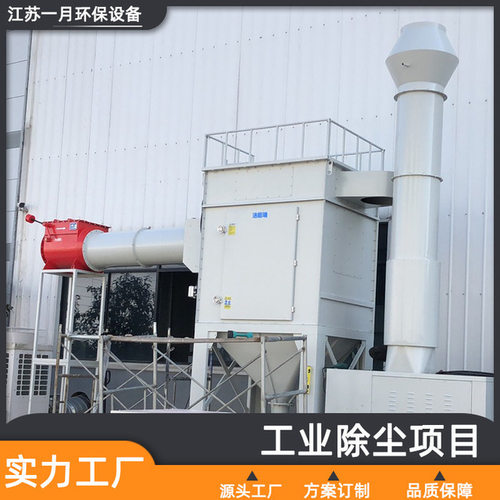 洁能瑞工业脉冲木工除尘器大功率专用车间粉尘收集器中央除尘设备
