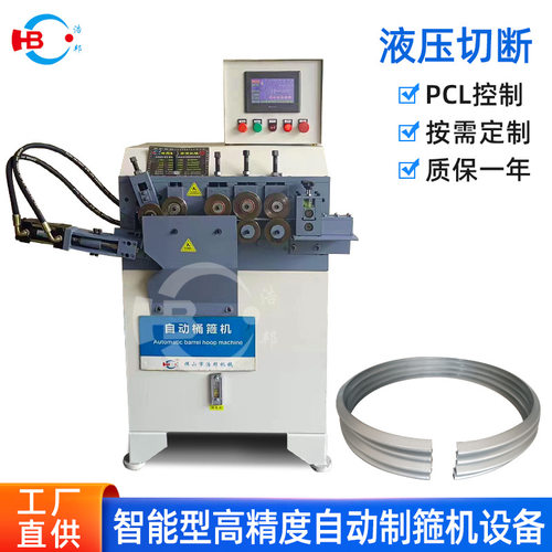 HB智能型高精度自动制圈机全自动弯管机 金属成型设备双弯机厂家