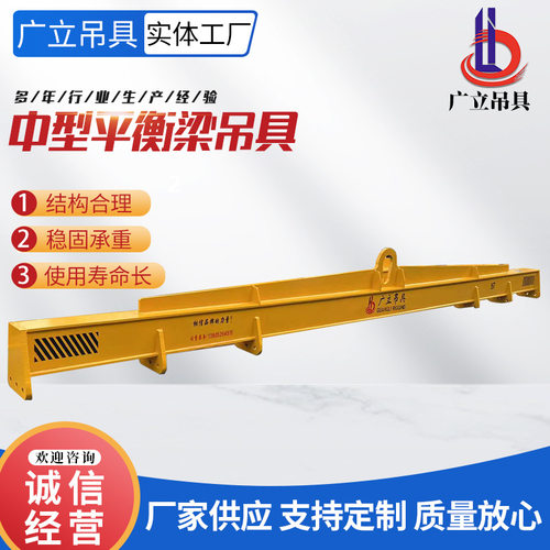 中型平衡梁吊具 圆钢横梁吊具钢板吊具起重横梁 起重平衡吊梁