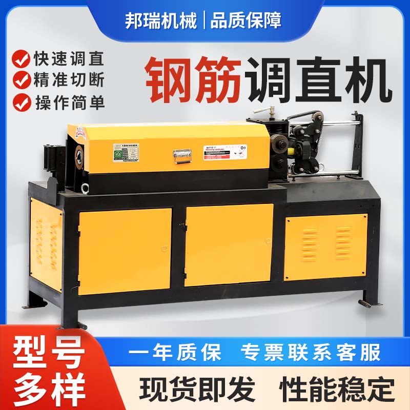 数控全自动液压建筑工地用钢筋快速调直切断坚固耐用钢筋调直机
