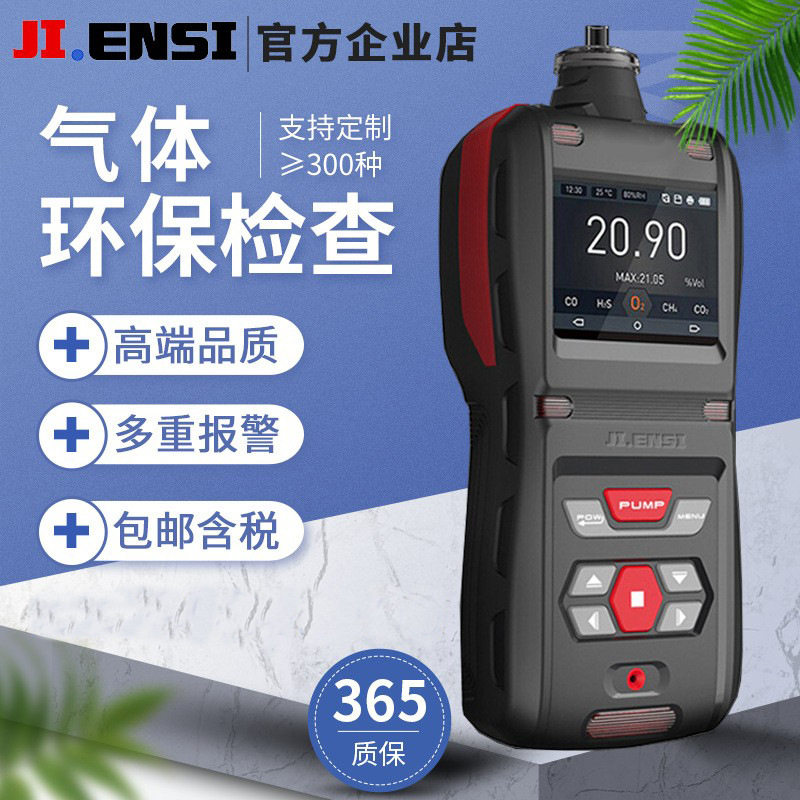 复合气体检测仪的操作要求五合一气体浓度声光报警仪测量分析仪
